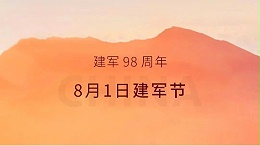 致敬八一 | 以科研匠心，筑强国根基