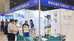 2026山西科学仪器及实验室装备展览会今日开幕！