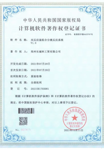 双反应釜组合分液反应系统V1.0