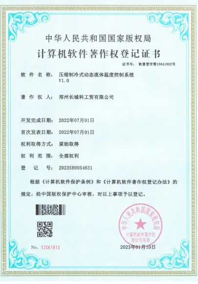 压缩制冷式动态流体温度控制系统V1.0