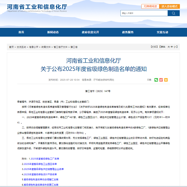 绿色工厂