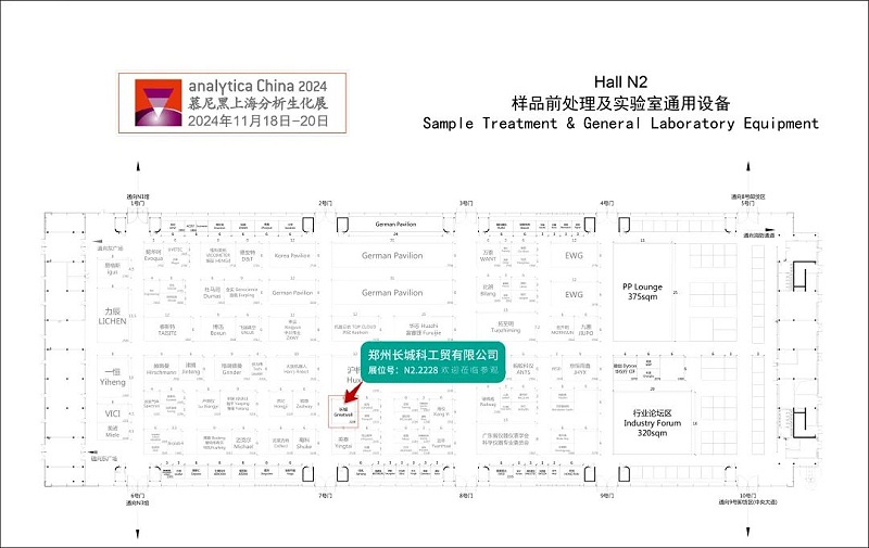 慕尼黑上海分析生化展